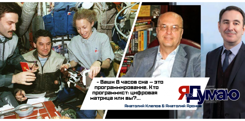 Сон, свобода, интуиция и шоколад: Как 8 часов сна стали вашим духовным оружием | Клепов & Аронов