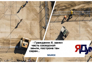 Эффект Долиной: новый тренд земельных захватчиков?