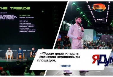 V Международный технологический форум-выставка THE TRENDS и Форум Mining.ru в рамках «Технологической недели» 18–20 ноября 2025 года, Москва, TAU Place