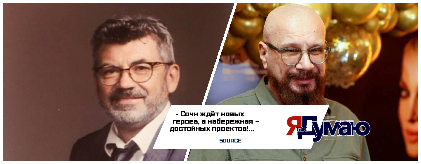 Сочи берег 1111 квадратных метров …. Открытый объект внимания … Открытое письмо Андрею Ковалёву