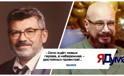 Сочи берег 1111 квадратных метров …. Открытый объект внимания … Открытое письмо Андрею Ковалёву