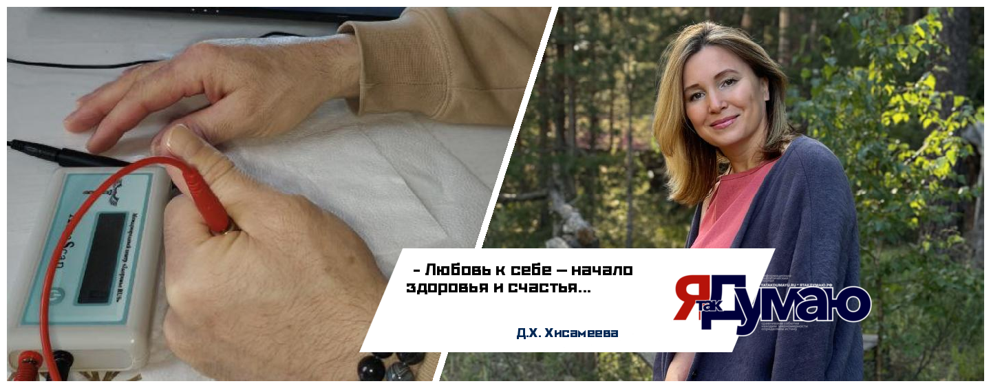 «Проводник к сердцу»: как обрести здоровье без таблеток. Интервью с Дилярой Хисамеевой.