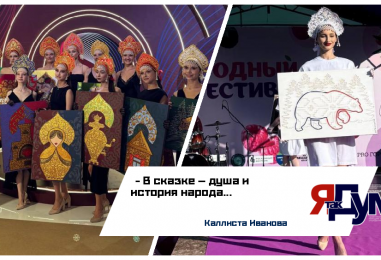 Подлинную «Русскую Сказку» создала художница Каллиста Иванова, воплотив её из нефти, драгоценных камней и сусального золота.