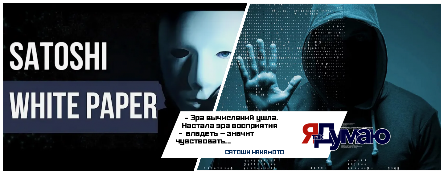 Дополнение к оригинальной White Paper Сатоши Накамото | WHITE PAPER SUPPLEMENT: WIT ST EED NERD | Татьяна Бурмагина & САТОШИ НАКАМОТО & Айрат Минихузин