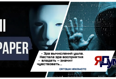 Дополнение к оригинальной White Paper Сатоши Накамото | WHITE PAPER SUPPLEMENT: WIT ST EED NERD | Татьяна Бурмагина & САТОШИ НАКАМОТО & Айрат Минихузин