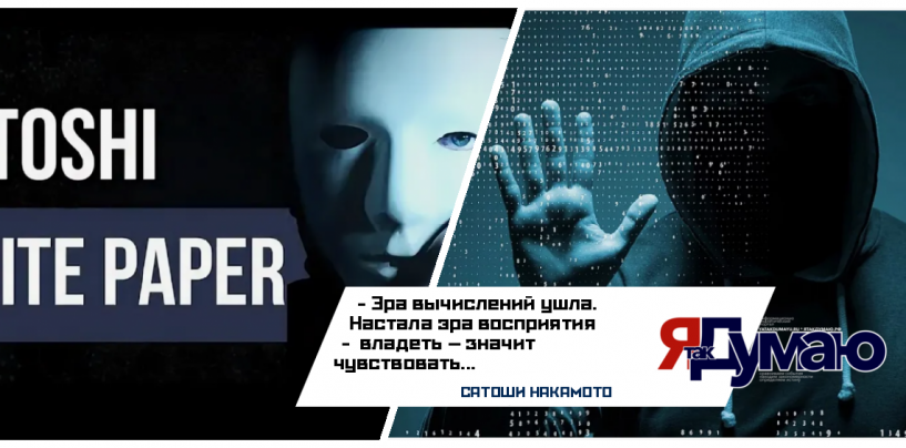 Дополнение к оригинальной White Paper Сатоши Накамото | WHITE PAPER SUPPLEMENT: WIT ST EED NERD | Татьяна Бурмагина & САТОШИ НАКАМОТО & Айрат Минихузин