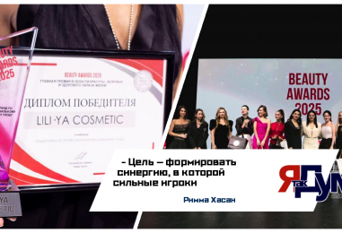 В Москве вручили премию в области красоты и здоровья Beauty Awards 2025