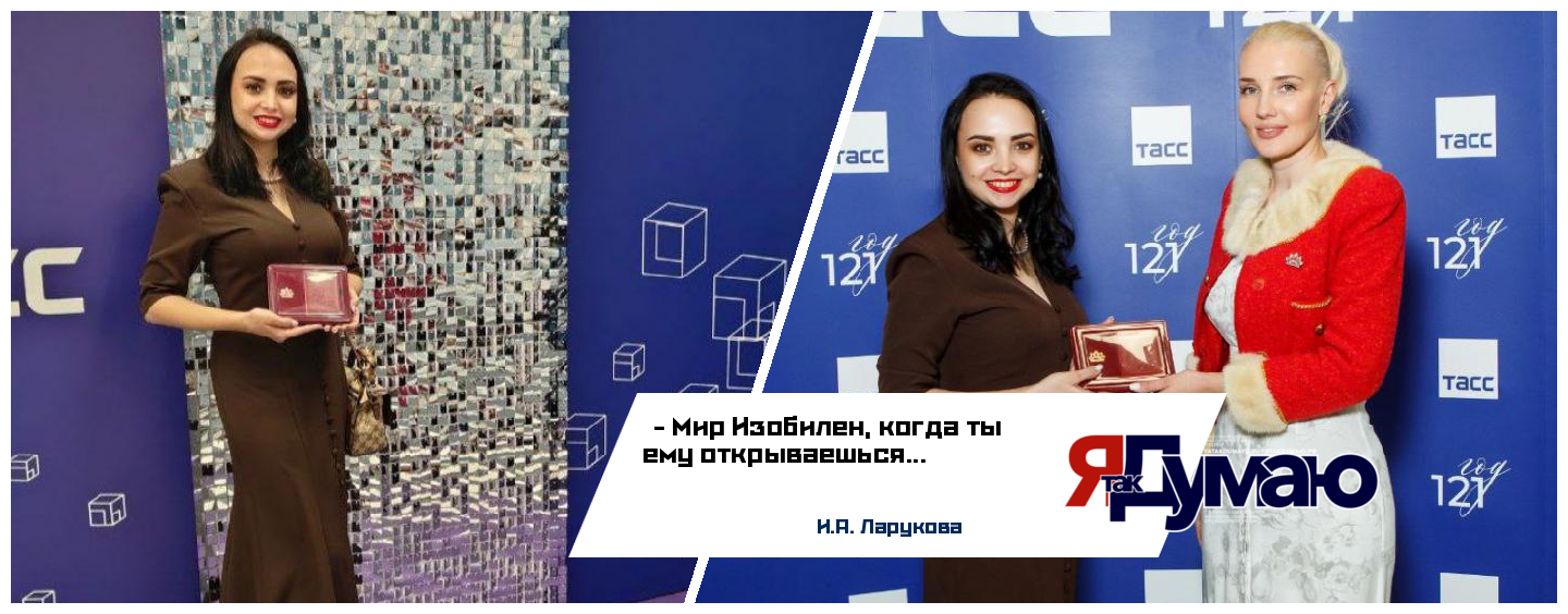 Почетный знак «Женщина России» — вручение Ирине Андреевне Ларуковой!