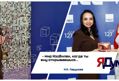 Почетный знак «Женщина России» — вручение Ирине Андреевне Ларуковой!