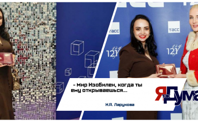 Почетный знак «Женщина России» — вручение Ирине Андреевне Ларуковой!