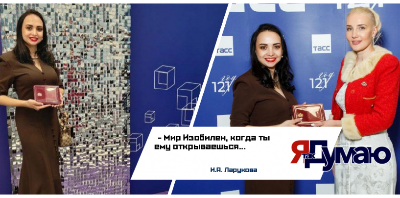 Почетный знак «Женщина России» — вручение Ирине Андреевне Ларуковой!