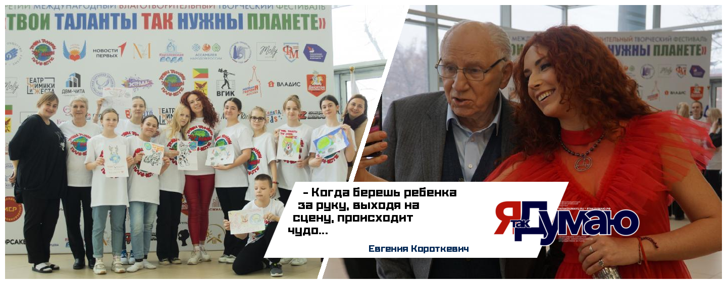 «ТВОИ ТАЛАНТЫ ТАК НУЖНЫ ПЛАНЕТЕ»: ДЕТИ И ЗВЁЗДЫ ВСТРЕТЯТСЯ НА ОДНОЙ СЦЕНЕ В МОСКВЕ В ШЕСТОЙ РАЗ.