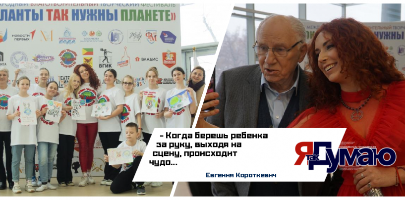 «ТВОИ ТАЛАНТЫ ТАК НУЖНЫ ПЛАНЕТЕ»: ДЕТИ И ЗВЁЗДЫ ВСТРЕТЯТСЯ НА ОДНОЙ СЦЕНЕ В МОСКВЕ В ШЕСТОЙ РАЗ.