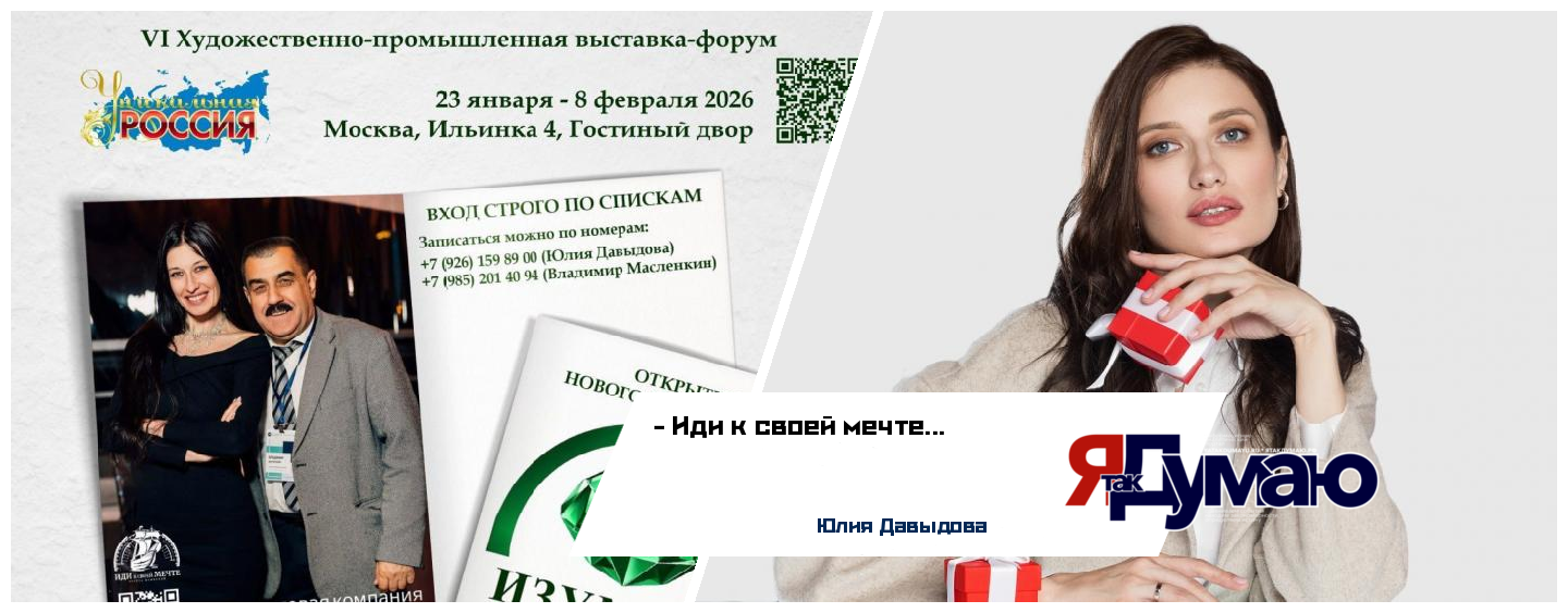 Юлия Давыдова и Владимир Маслёнкин приглашают | Открытие бизнес‑клуба «Изумруд»!