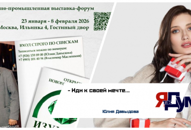 Юлия Давыдова и Владимир Маслёнкин приглашают | Открытие бизнес‑клуба «Изумруд»!