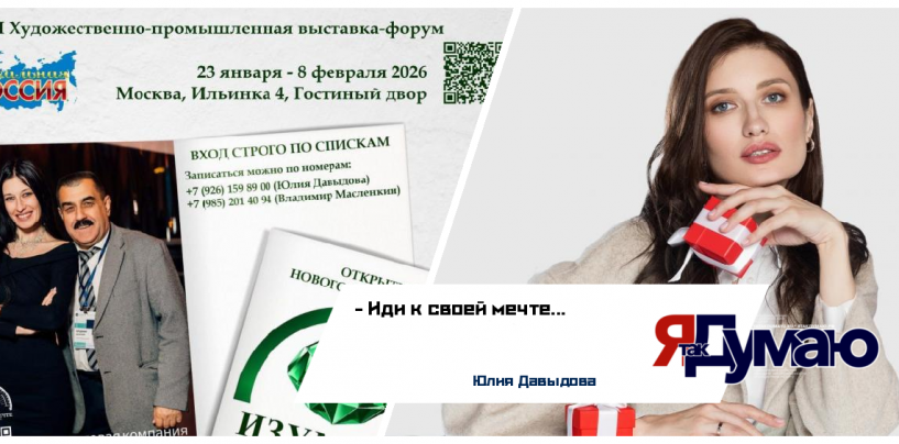 Юлия Давыдова и Владимир Маслёнкин приглашают | Открытие бизнес‑клуба «Изумруд»!