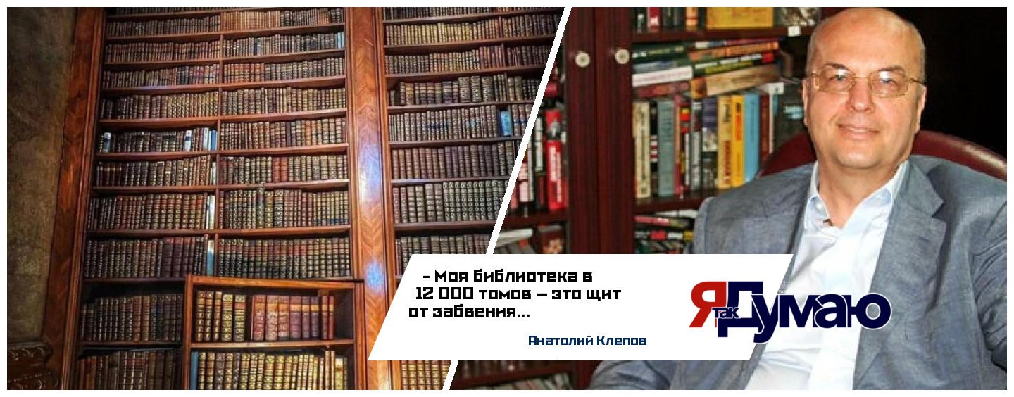 Лекция Анатолия Клепова | Книга «Шпионаж. Шифраторы и Шоколад» | Библио-Глобус, 30 января 2026