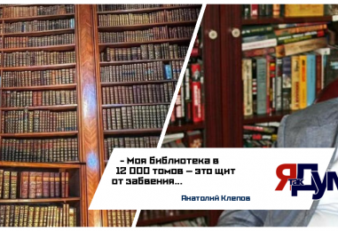 Лекция Анатолия Клепова | Книга «Шпионаж. Шифраторы и Шоколад» | Библио-Глобус, 30 января 2026