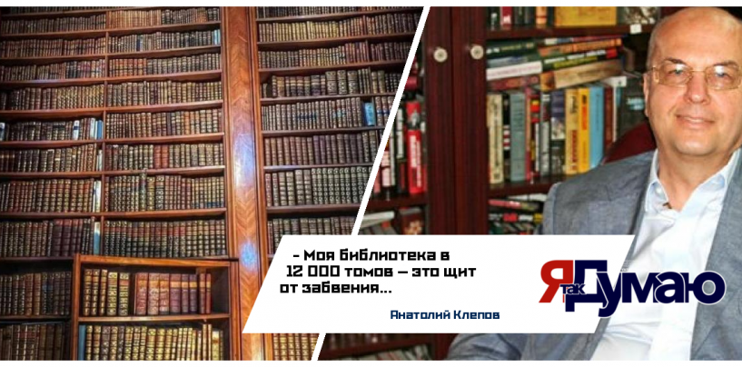 Лекция Анатолия Клепова | Книга «Шпионаж. Шифраторы и Шоколад» | Библио-Глобус, 30 января 2026