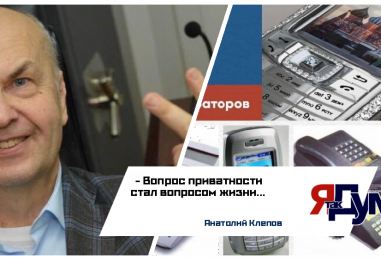 Свобода или Информационная Каторга? История звезды Голливуда и криптосмартфона с бриллиантами | Анатолий Клепов