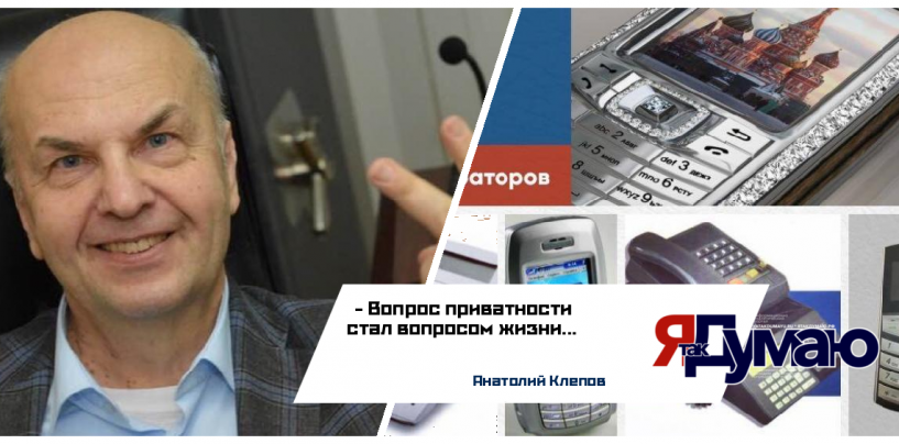 Свобода или Информационная Каторга? История звезды Голливуда и криптосмартфона с бриллиантами | Анатолий Клепов