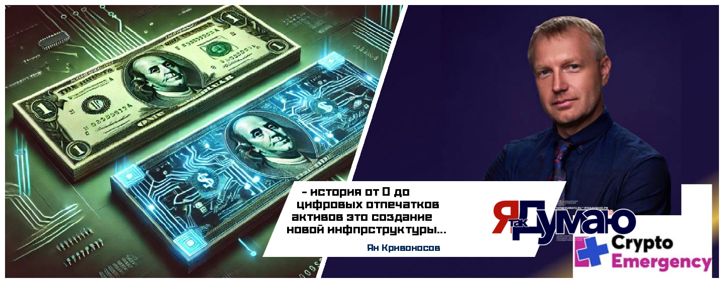 От нуля до триллионов: насколько выросла торговля цифровыми активами за 75 лет