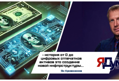 От нуля до триллионов: насколько выросла торговля цифровыми активами за 75 лет