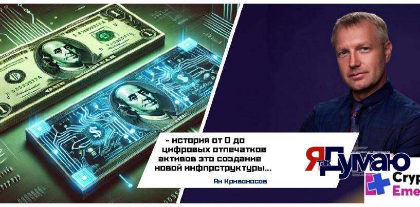 От нуля до триллионов: насколько выросла торговля цифровыми активами за 75 лет