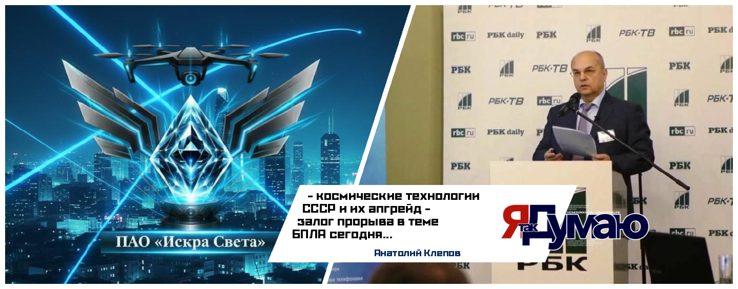 Беспилотники — будущее науки и техники | Анатолий Клепов