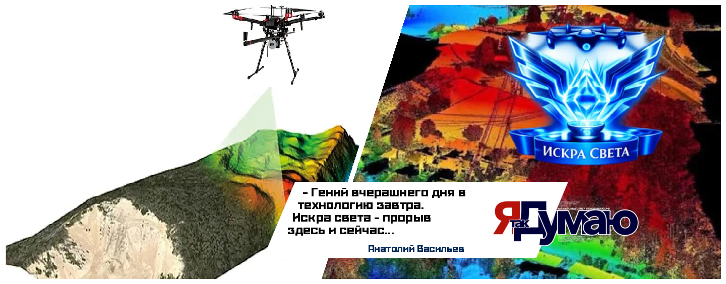 Лазерный лидар ИТМО 2016 и БПЛА «Искра Света»: как научный прорыв стал основой для умной разведки недр