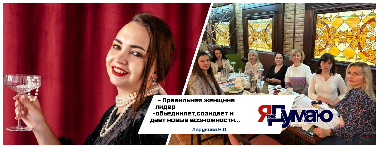 Кто такая женщина лидер -нового времени?