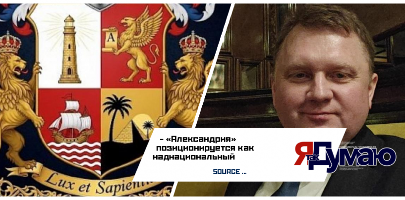 «АЛЕКСАНДРИЯ»: МЕЖКОНТИНЕНТАЛЬНЫЙ ПРОЕКТ БУДУЩЕГО СТАРТУЕТ С ЦЕНТРОВ ОПЕРЕЖАЮЩЕГО РАЗВИТИЯ В ПЕРУ И АФРИКЕ