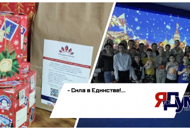 Когда добро объединяет: «Новогоднее чудо» в Омской области