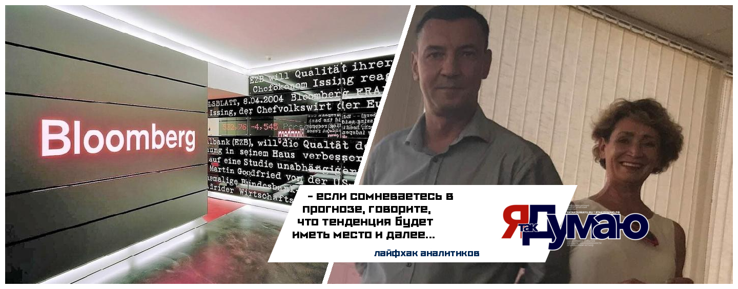 Семь прогнозов рецессии от Bloomberg: хроника ошибок 2018–2026 и почему экономика РФ снова выстояла