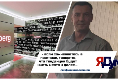 Семь прогнозов рецессии от Bloomberg: хроника ошибок 2018–2026 и почему экономика РФ снова выстояла