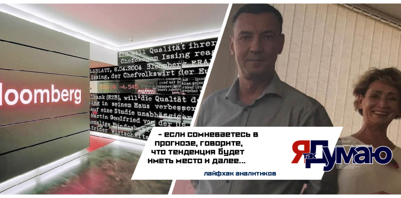 Семь прогнозов рецессии от Bloomberg: хроника ошибок 2018–2026 и почему экономика РФ снова выстояла