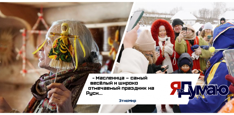 Неделя масленичных традиций и Широкая масленица с 16-22 февраля в ЭтноМире