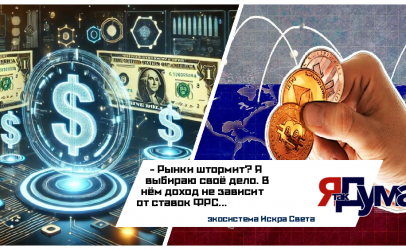 Крипторынок в России: три вызова Мосбиржи на пути к легализации — оборот $650 млн/день, возврат доллара и стейблкоины