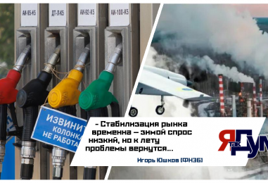Топливный кризис в России 2026: дефицит бензина, атаки на НПЗ и прогноз цен — анализ и причины