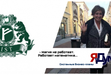 Как сделать проект единорогом: системный подход к стартапу | Татьяна Бурмагина