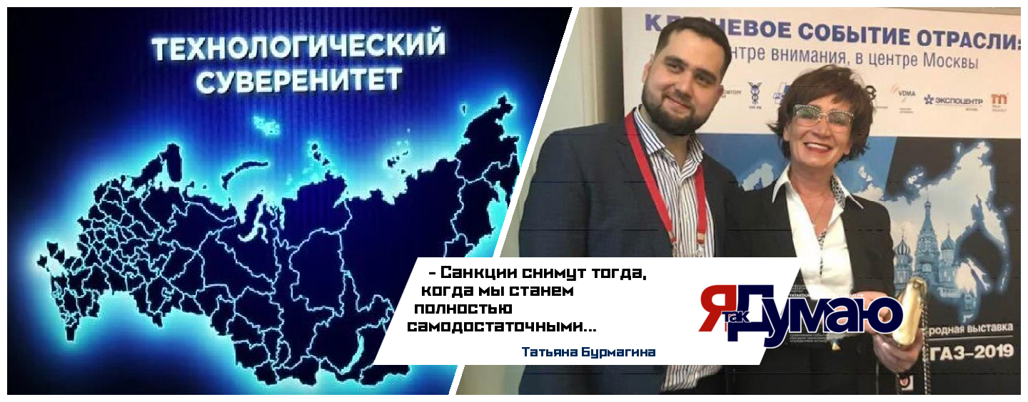 От архитектора целей к архитектору систем: энергобезопасность, глокализация и технологический суверенитет в эпоху санкций | Татьяна Бурмагина