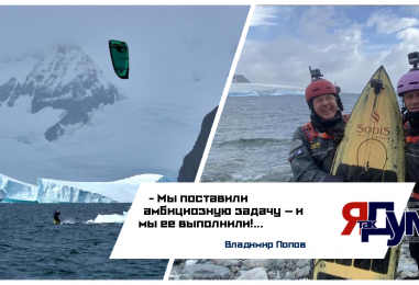 Антарктида на кайтах: русские снова первые! Экспедиция «Русская Антарктида»: четыре Мировых рекорда в ледяном проливе!