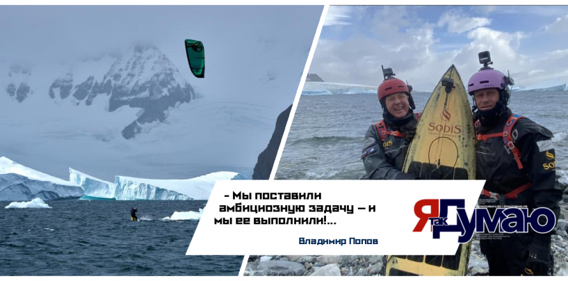 Антарктида на кайтах: русские снова первые! Экспедиция «Русская Антарктида»: четыре Мировых рекорда в ледяном проливе!