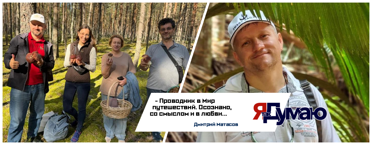 Игорь Матасов: Проводник, который влюбляет в путешествия…