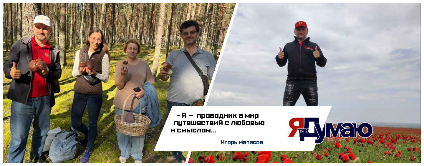 «Быть человеком и нести любовь»: Искренний диалог с Игорем Матасовым о пути, бизнесе и красной рыбке!