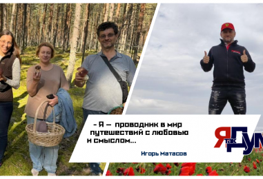 «Быть человеком и нести любовь»: Искренний диалог с Игорем Матасовым о пути, бизнесе и красной рыбке!