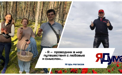 «Быть человеком и нести любовь»: Искренний диалог с Игорем Матасовым о пути, бизнесе и красной рыбке!