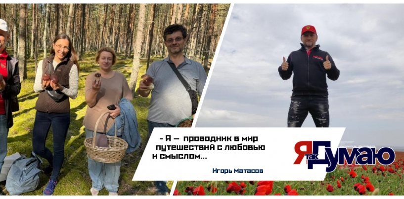«Быть человеком и нести любовь»: Искренний диалог с Игорем Матасовым о пути, бизнесе и красной рыбке!