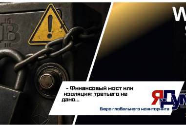 BlackRock заблокировал вывод средств: почему Россия проигрывает битву за криптосуверенитет