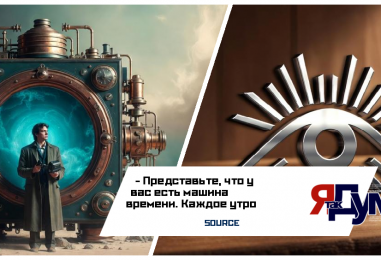 Око Сфинкса: Инвестиция в новое настоящее, или Почему будущее принадлежит тем, кто видит раньше других